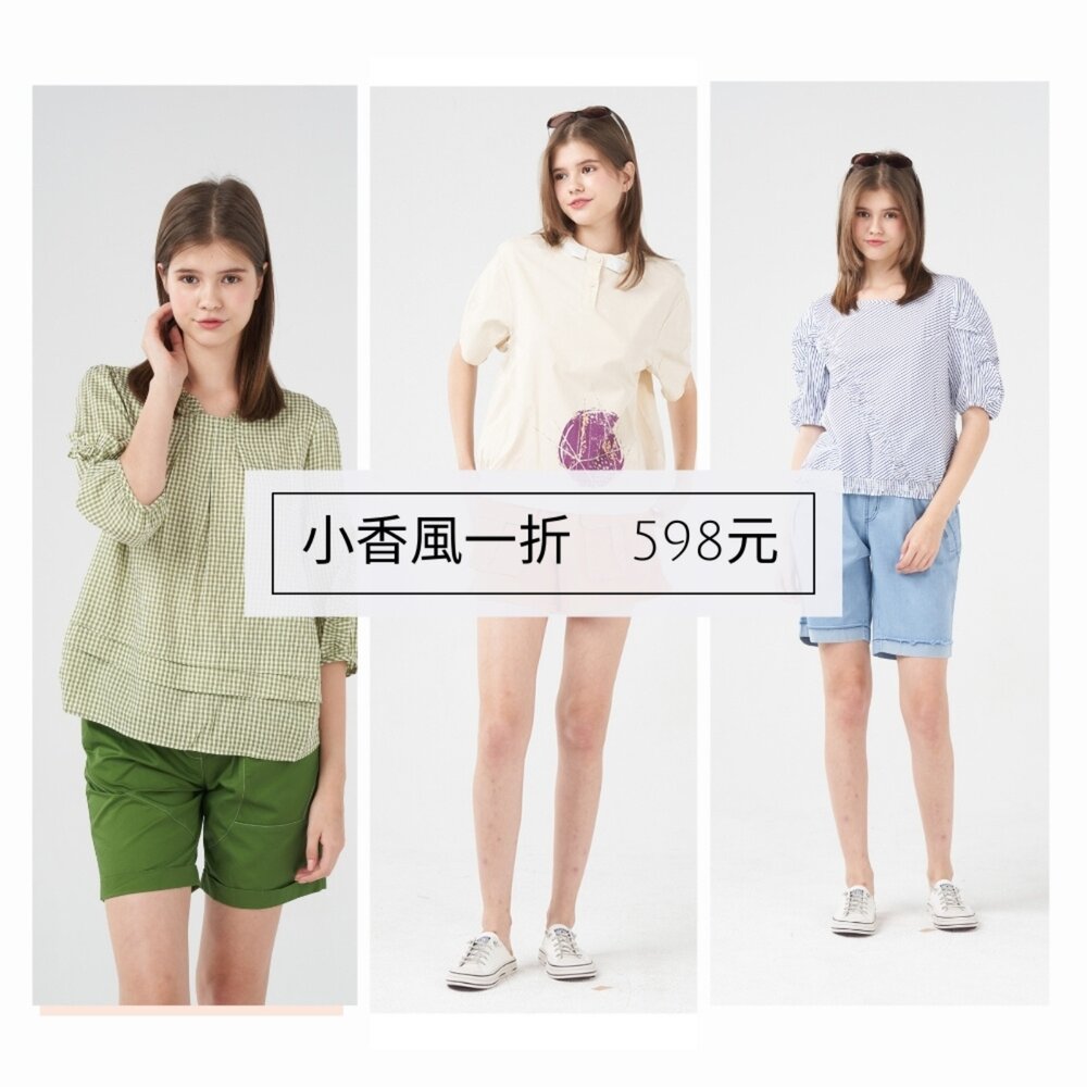 春夏專櫃精品小香風上衣 一折搶購價598元 封面照片