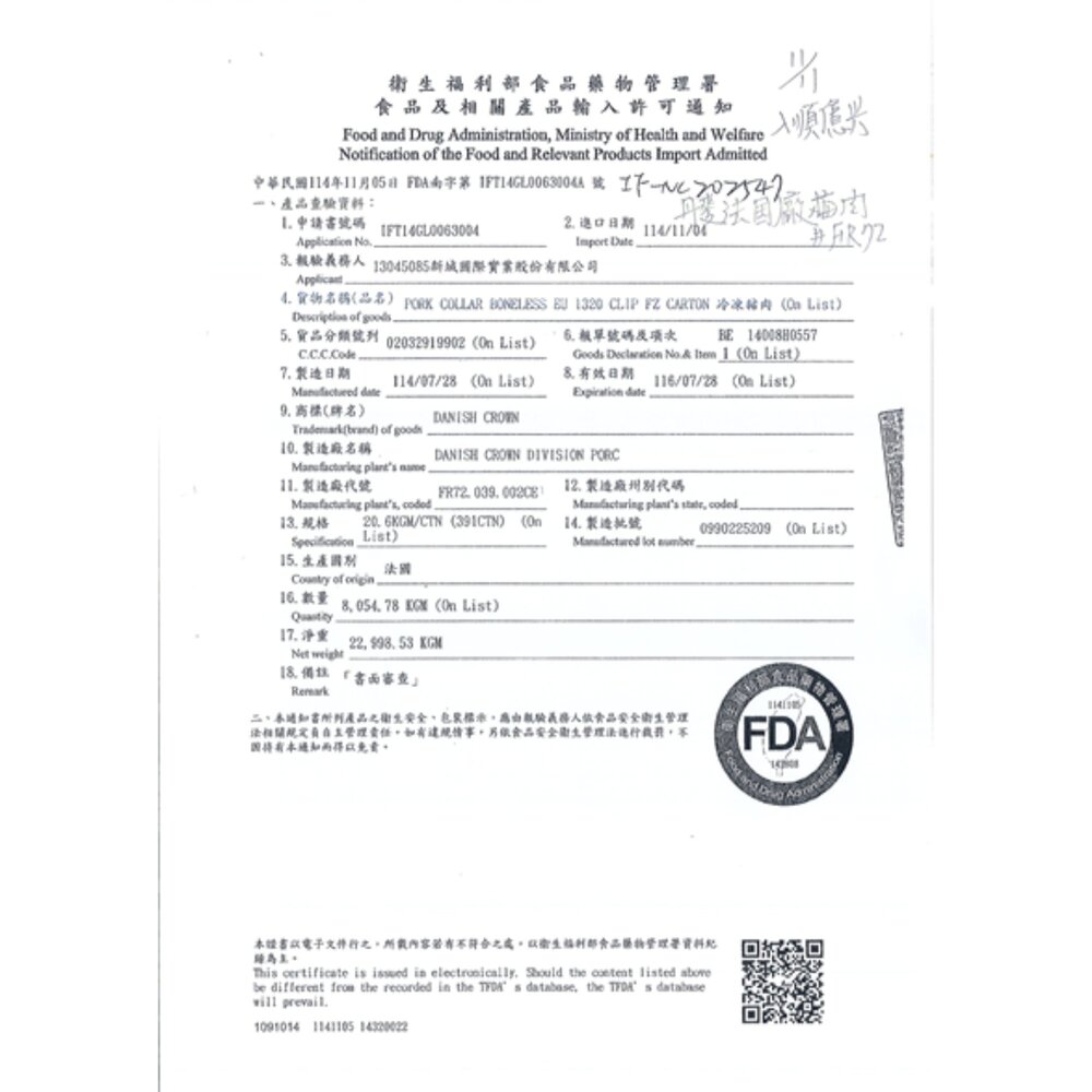梅花 豬肉 3公斤 1公斤 業務包 肉片 燒烤 火鍋片-圖片-1