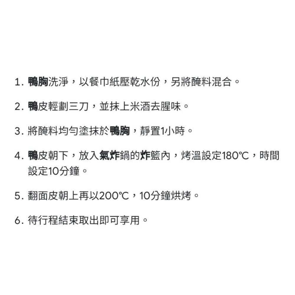 法式鴨胸 鴨胸  櫻桃鴨胸 鴨-圖片-1