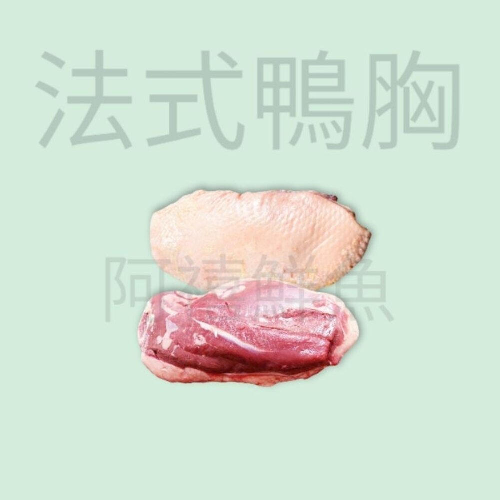 法式鴨胸 鴨胸  櫻桃鴨胸 鴨 封面照片