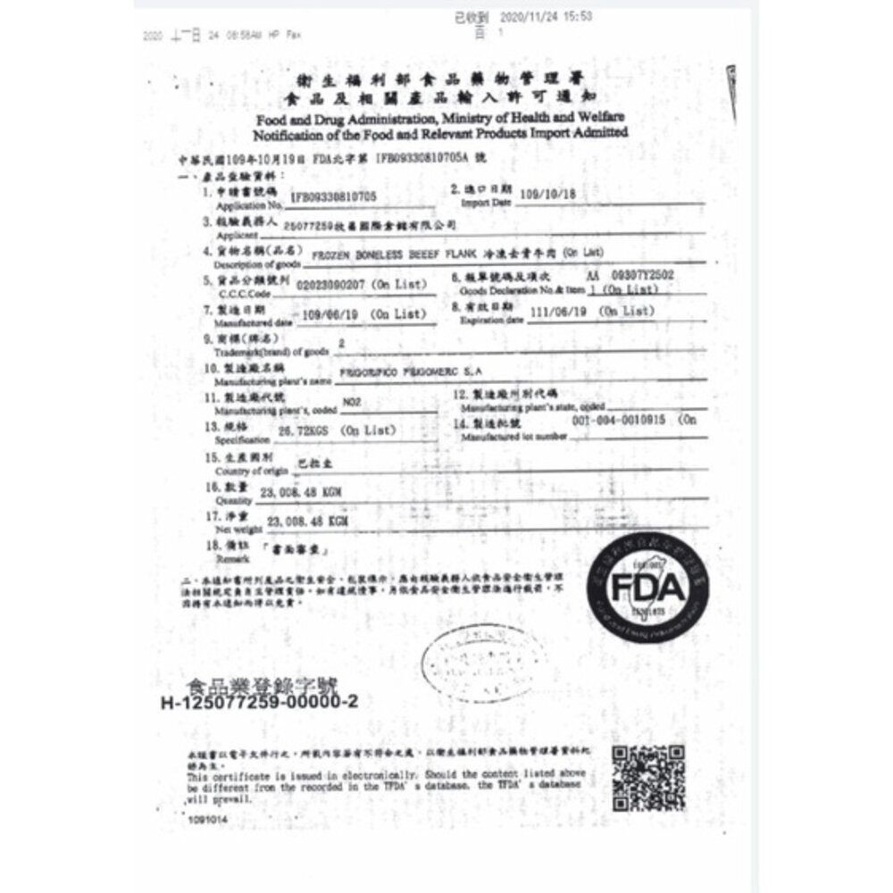 綜合牛腱 牛腱 牛肉 燉煮 牛排-圖片-2