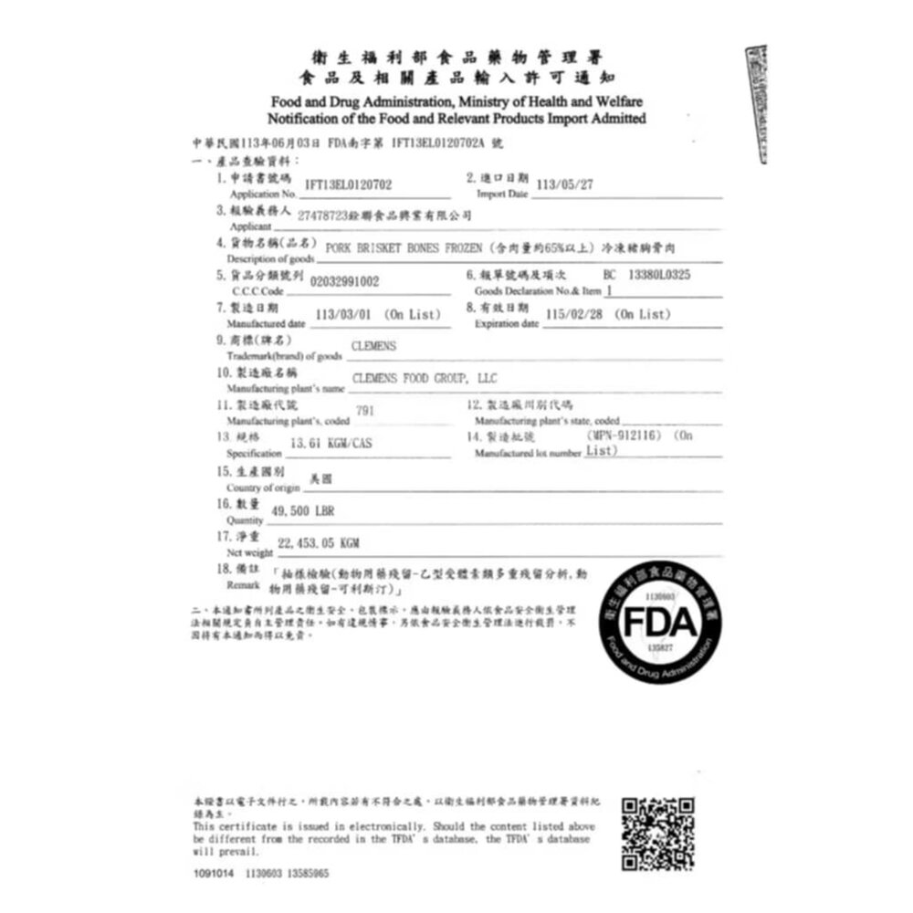 豬肉 甲排 排骨 小排 軟骨排 龍骨排-圖片-1