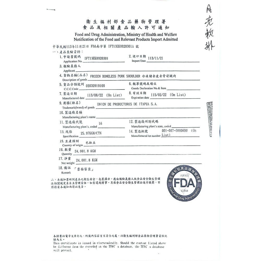 豬肉 甲排 排骨 小排 軟骨排 龍骨排-圖片-2