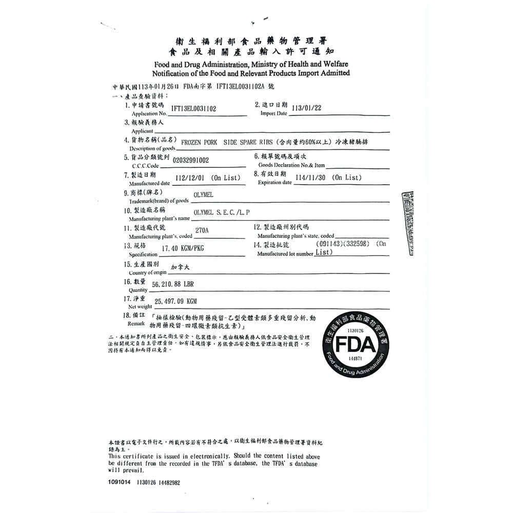 豬肉 甲排 排骨 小排 軟骨排 龍骨排-圖片-3
