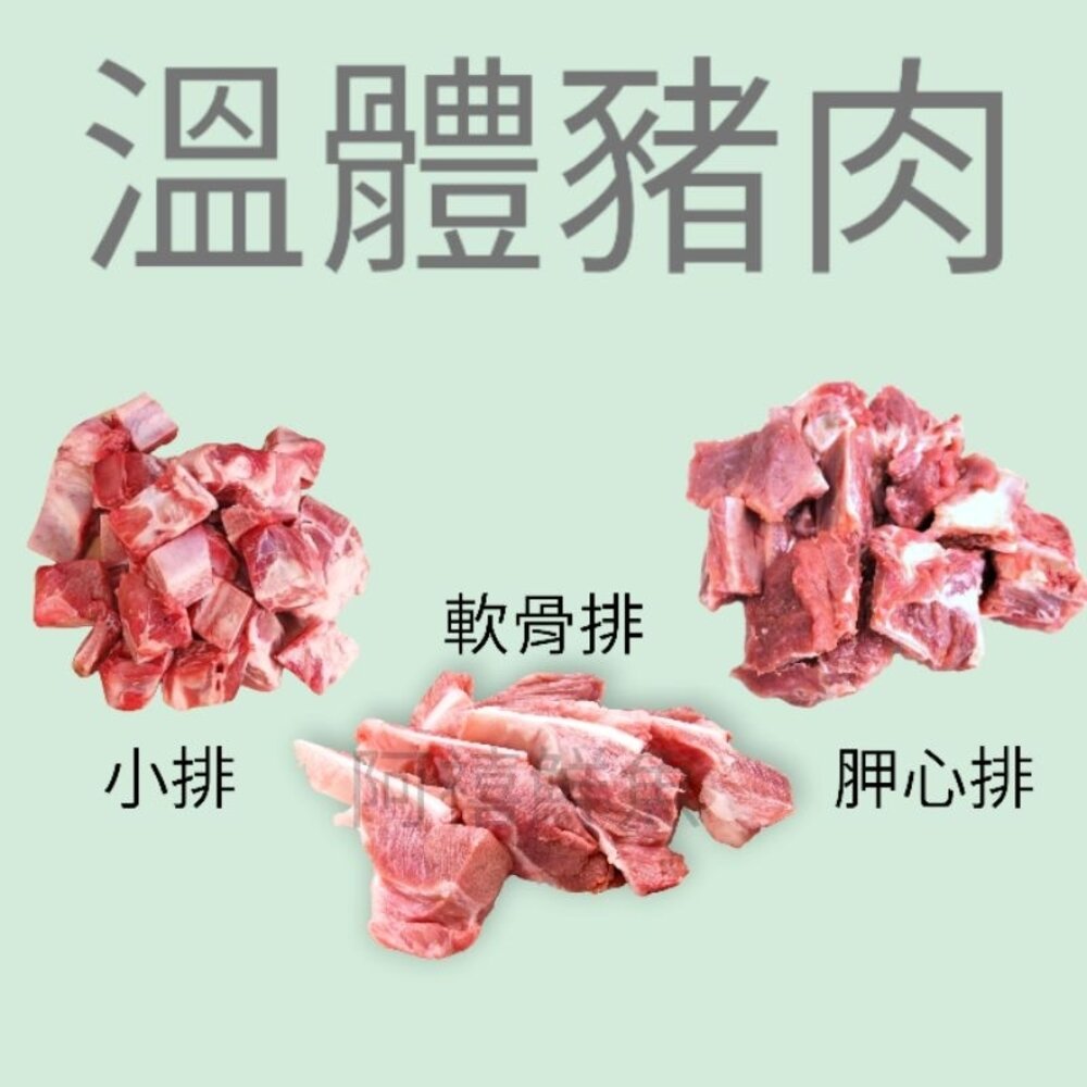11613624351-台灣溫體 豬肉 甲排 排骨 小排 軟骨排 龍骨排
