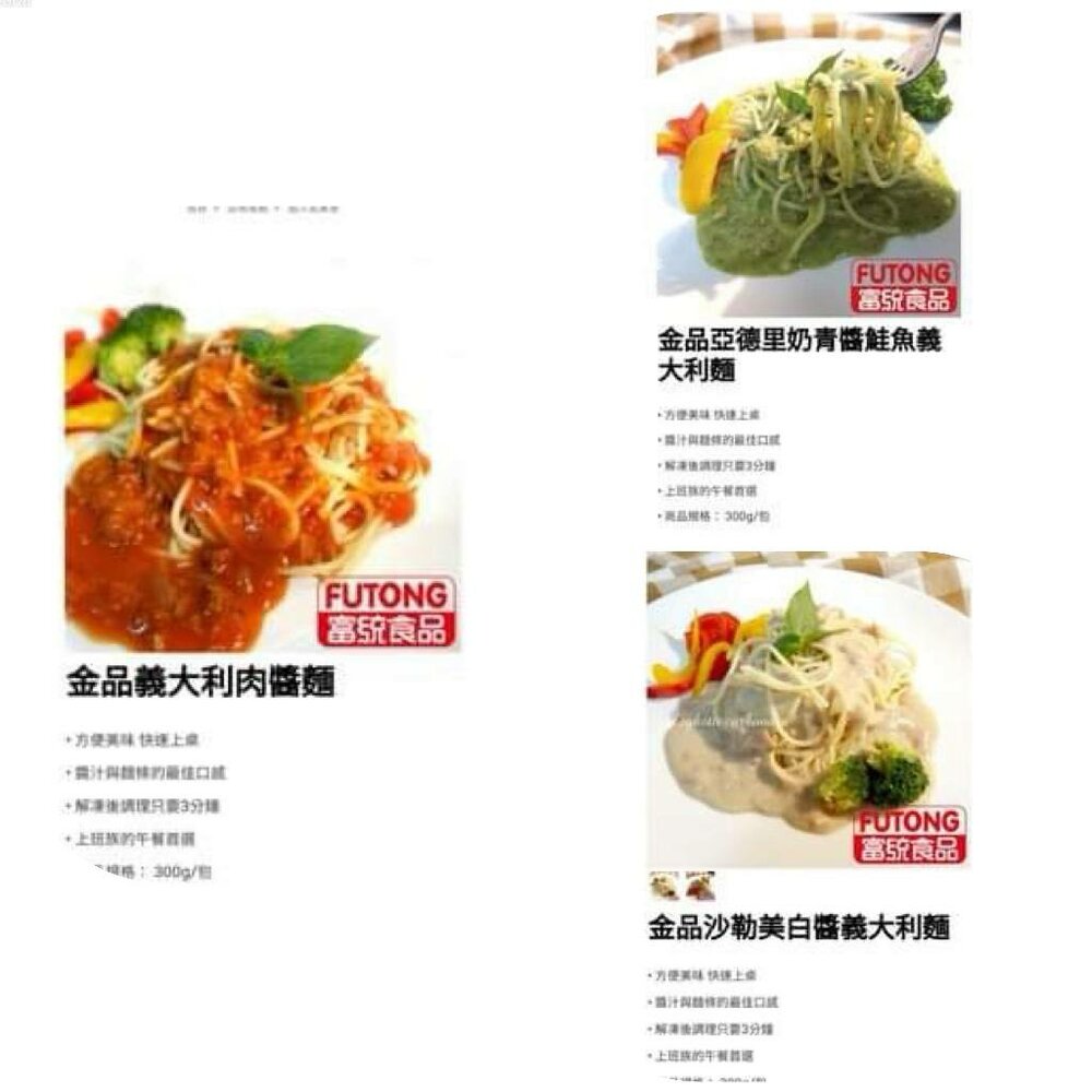 金品 義大利麵 肉醬麵 白醬 青醬 玉米濃湯-圖片-1