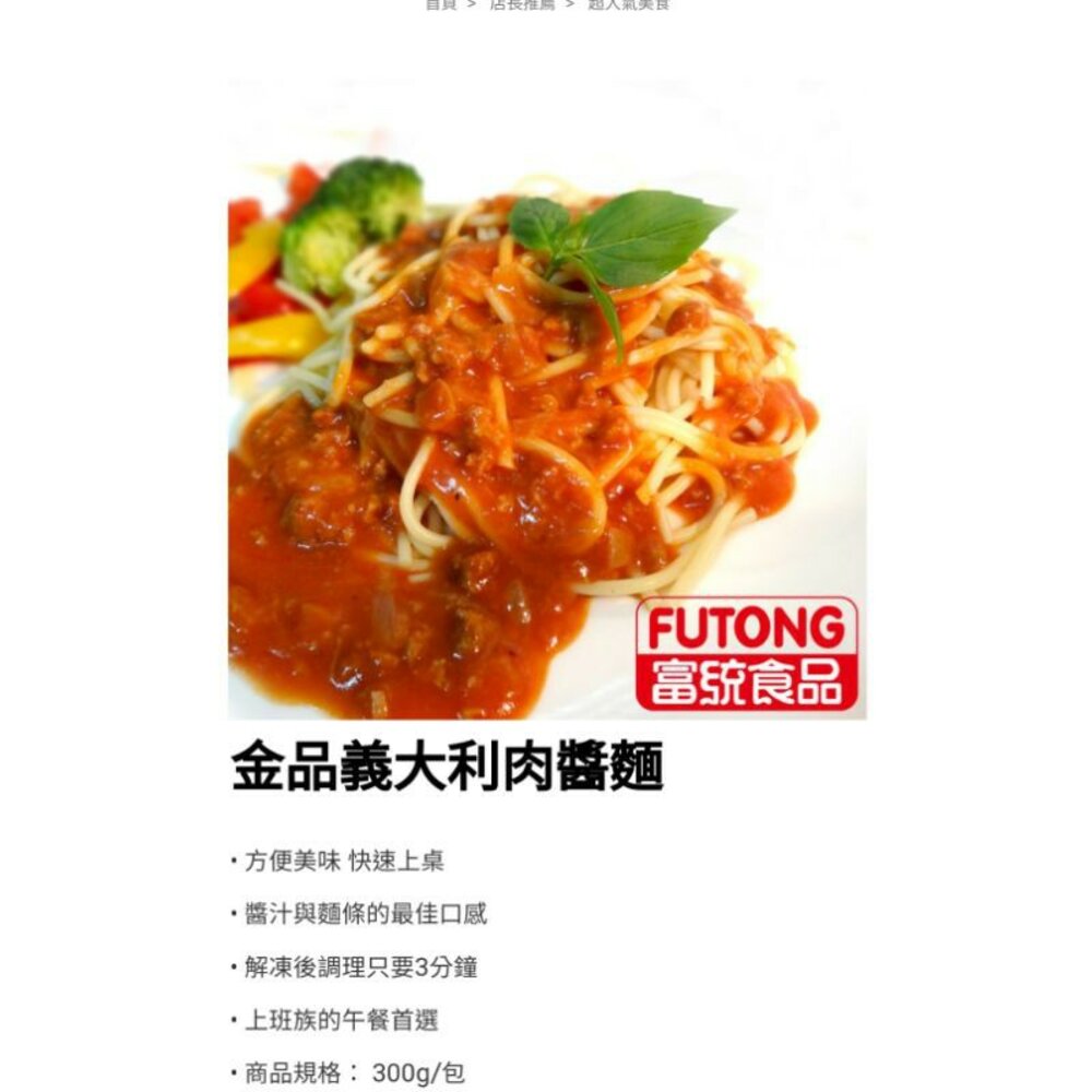 金品 義大利麵 肉醬麵 白醬 青醬 玉米濃湯-圖片-2