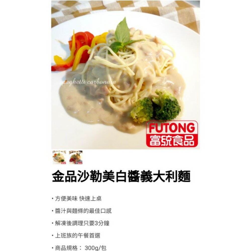 金品 義大利麵 肉醬麵 白醬 青醬 玉米濃湯-圖片-3