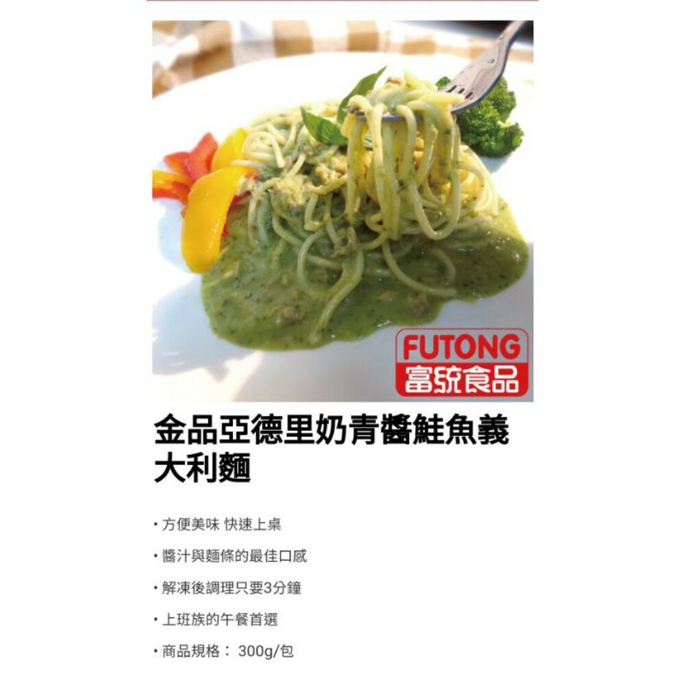 金品 義大利麵 肉醬麵 白醬 青醬 玉米濃湯-圖片-4