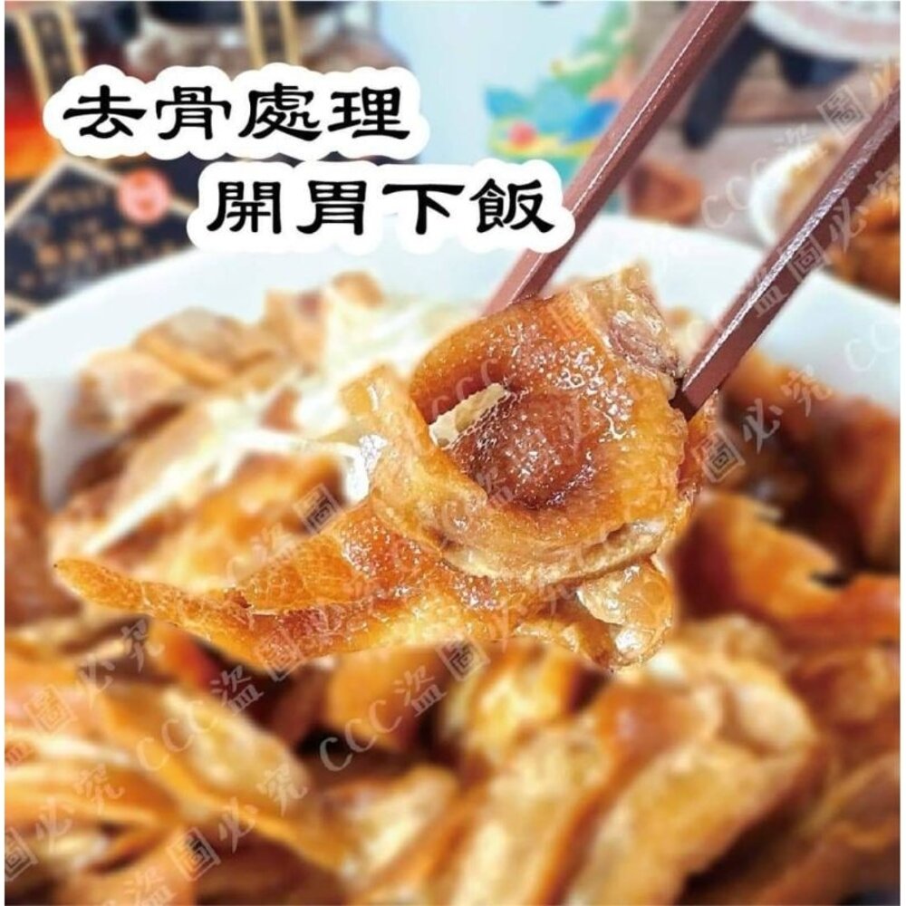無骨鳳爪 雞爪 鳳爪 決不踩雷 簡單的調味不簡單的味道 封面照片