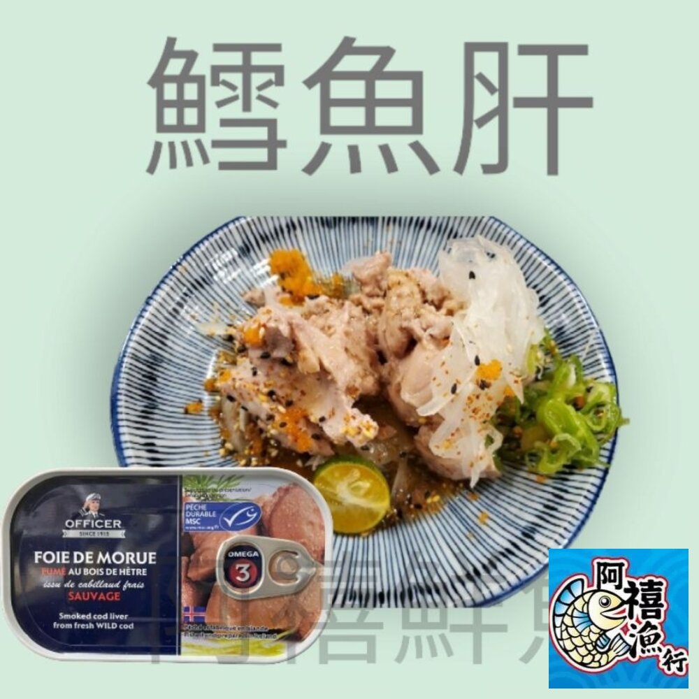 12533064-鱈魚肝  丹麥皇室御用