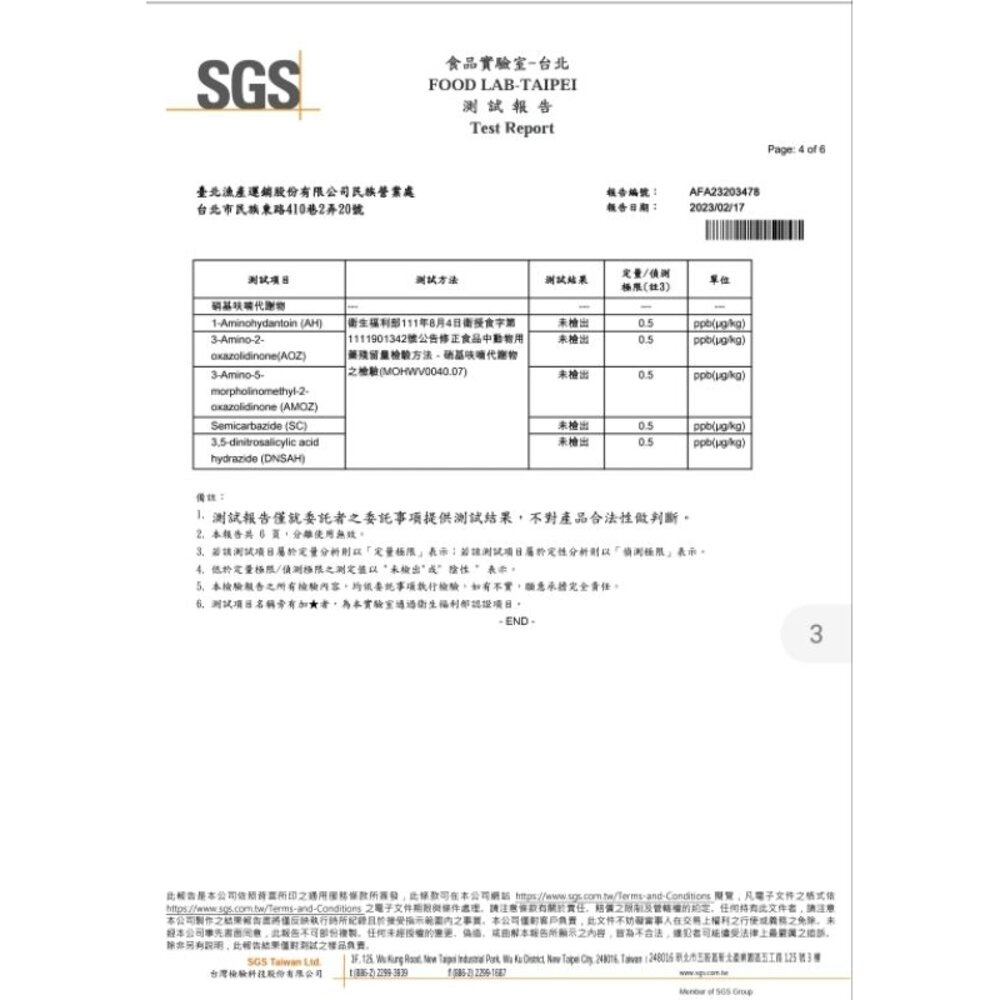 黃魚 一夜干 200-250G SGG 檢驗合格-圖片-1