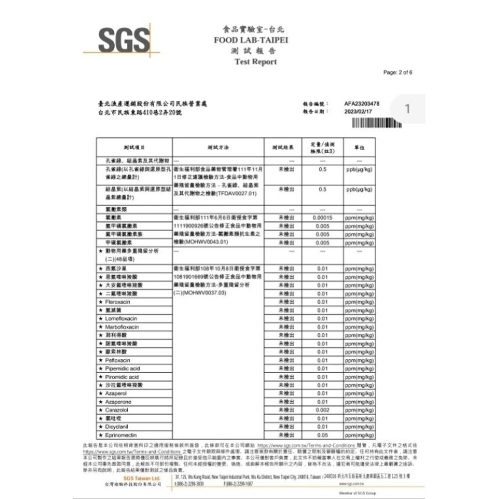 黃魚 一夜干 200-250G SGG 檢驗合格-圖片-2
