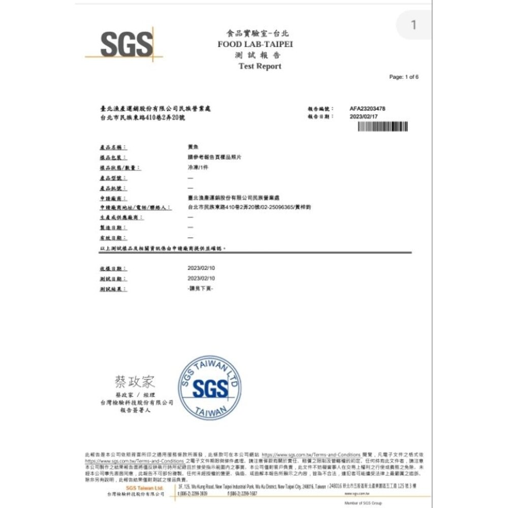 黃魚 一夜干 200-250G SGG 檢驗合格-圖片-3