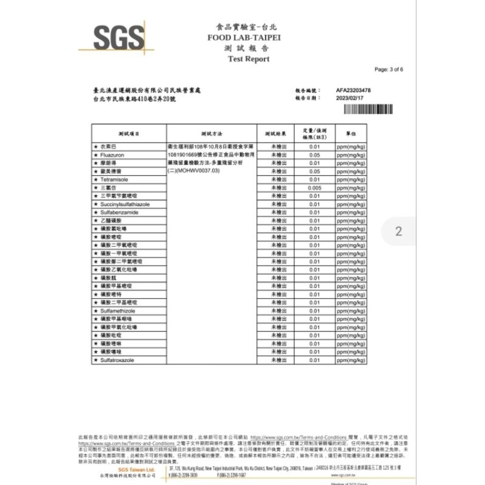 黃魚 一夜干 200-250G SGG 檢驗合格-圖片-4