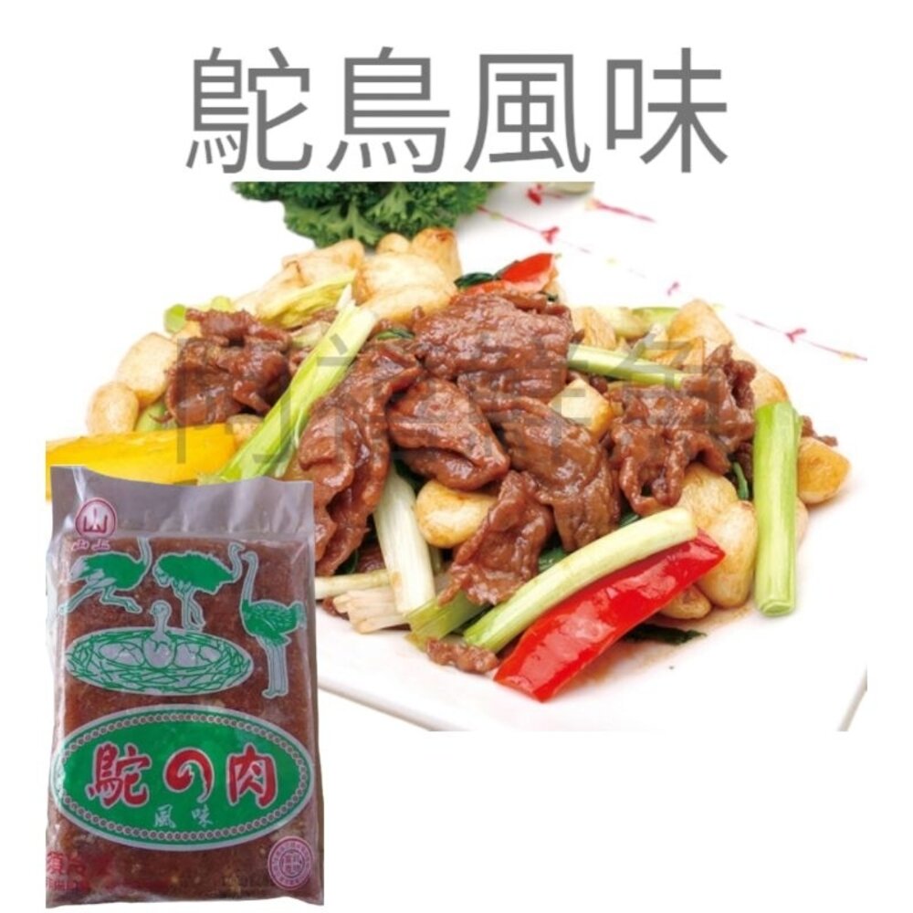 1332351684-山產 鴕鳥肉 600g