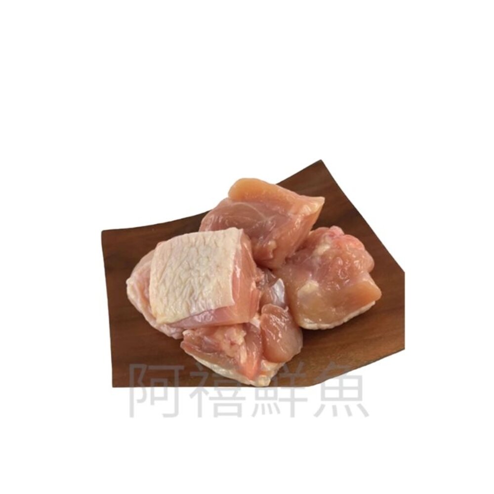 去骨 無骨 雞腿肉塊 雞腿丁 雞腿塊 雞腿 封面照片