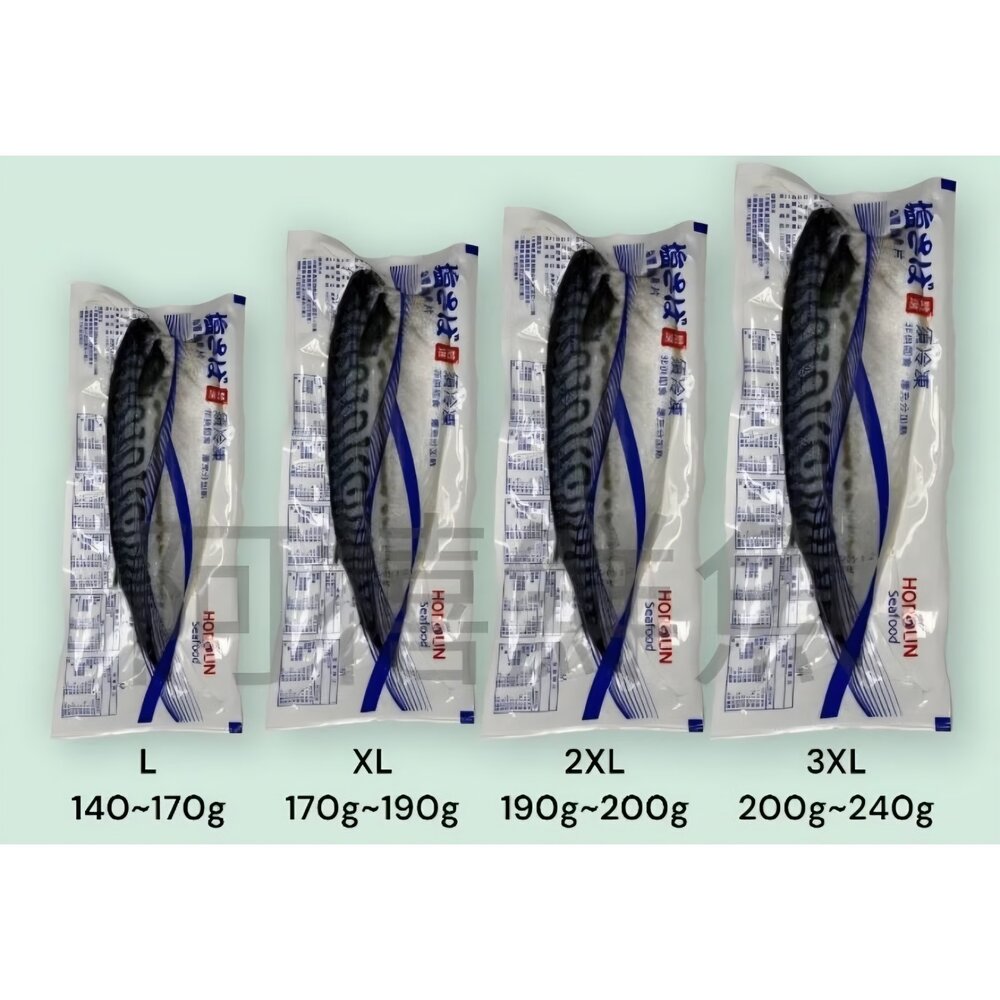 挪威鯖魚薄鹽鯖魚片