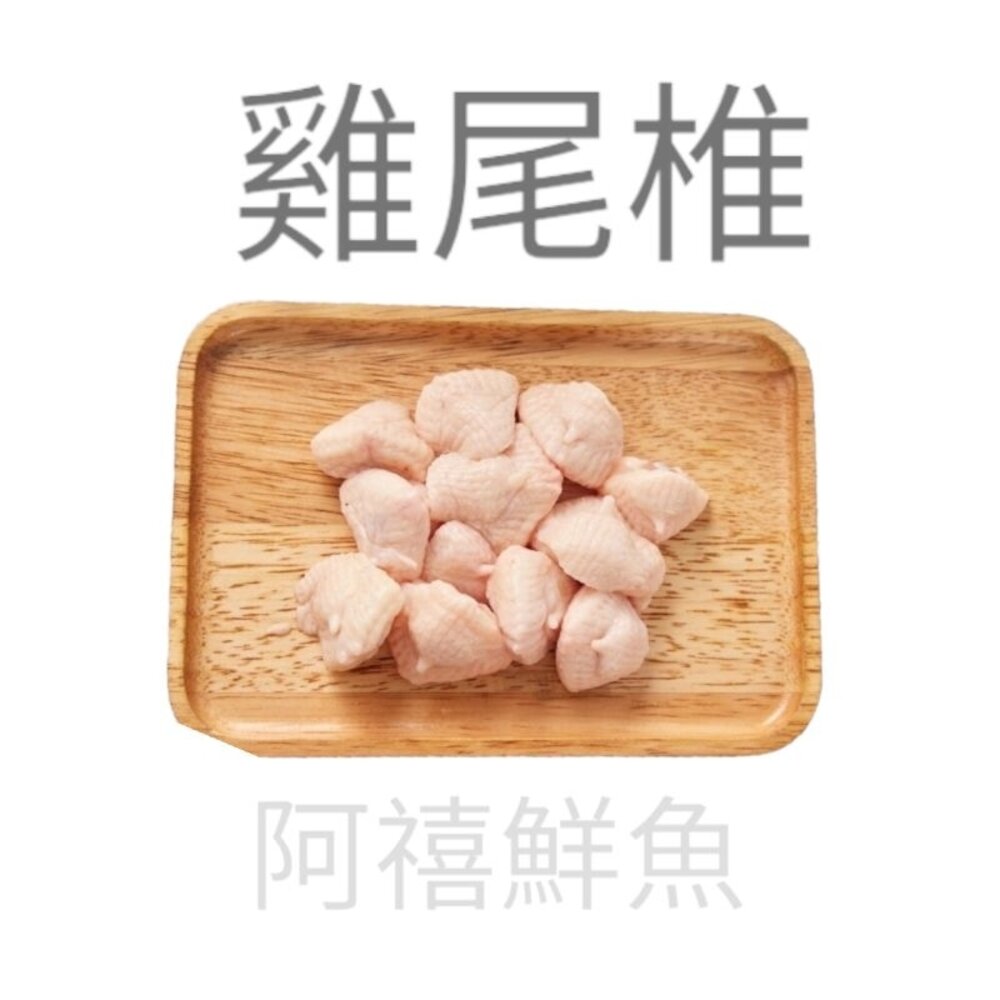 雞屁股 七里香 雞尾椎 封面照片