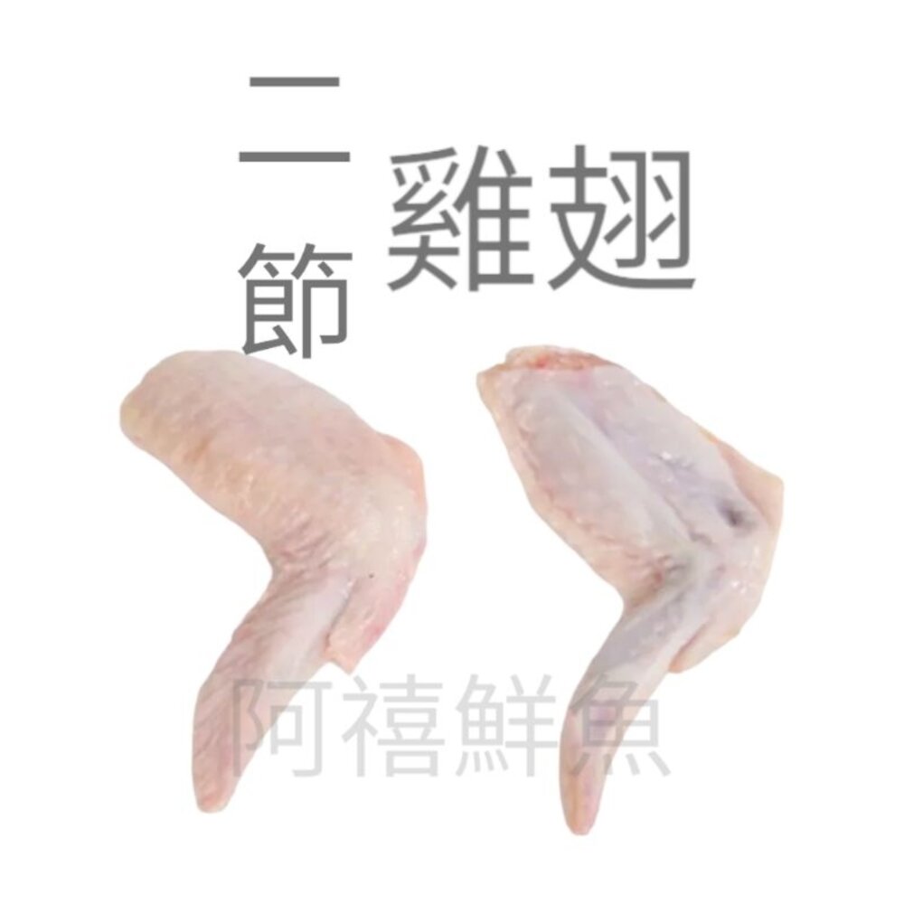 二節翅  雞翅 1000G 雞 封面照片