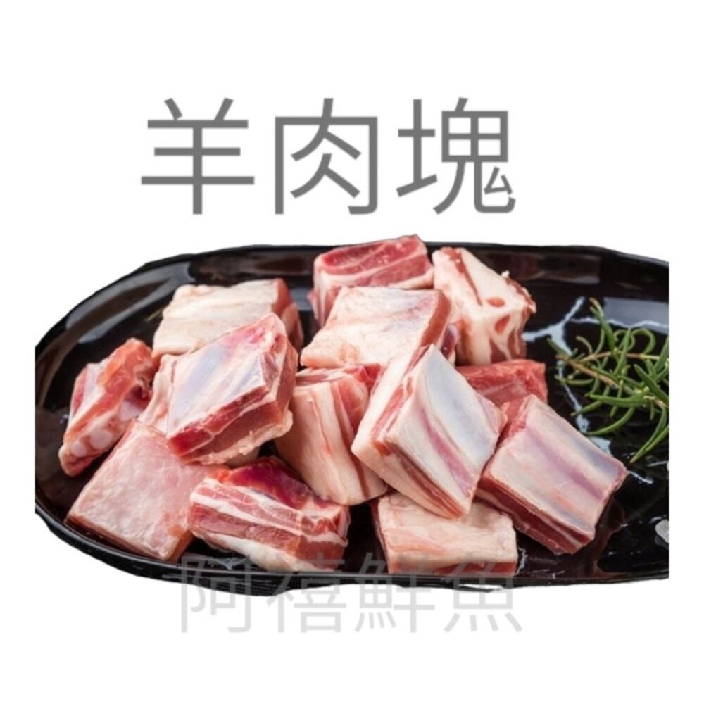 15223453253-羊肉爐  帶骨羊排  羊排  羊肉  羊