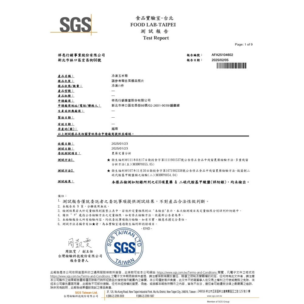 玉米筍 蔬菜-圖片-4