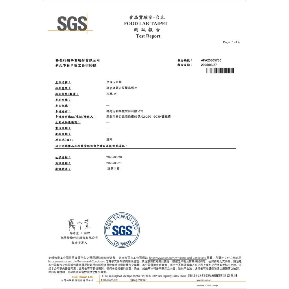 玉米筍 蔬菜-圖片-5