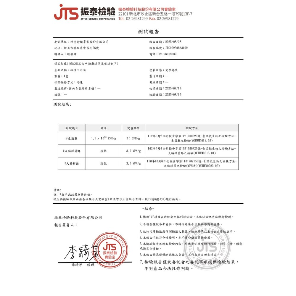 玉米筍 蔬菜-圖片-6