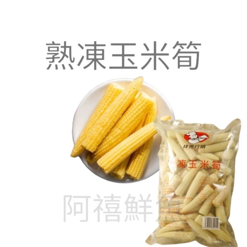 玉米筍 蔬菜 封面照片
