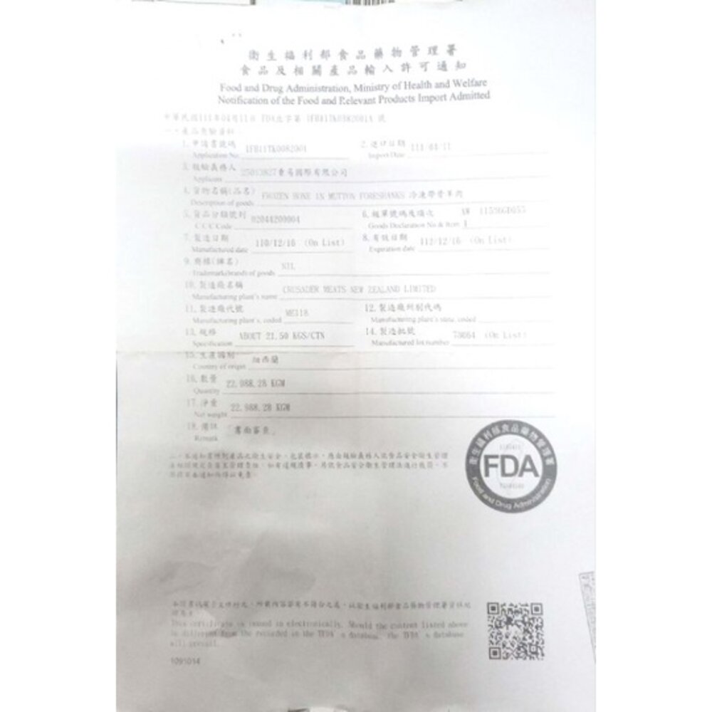 羊膝 羊肉 羊肉爐 羊膝爐 紅酒燉羊膝-圖片-1