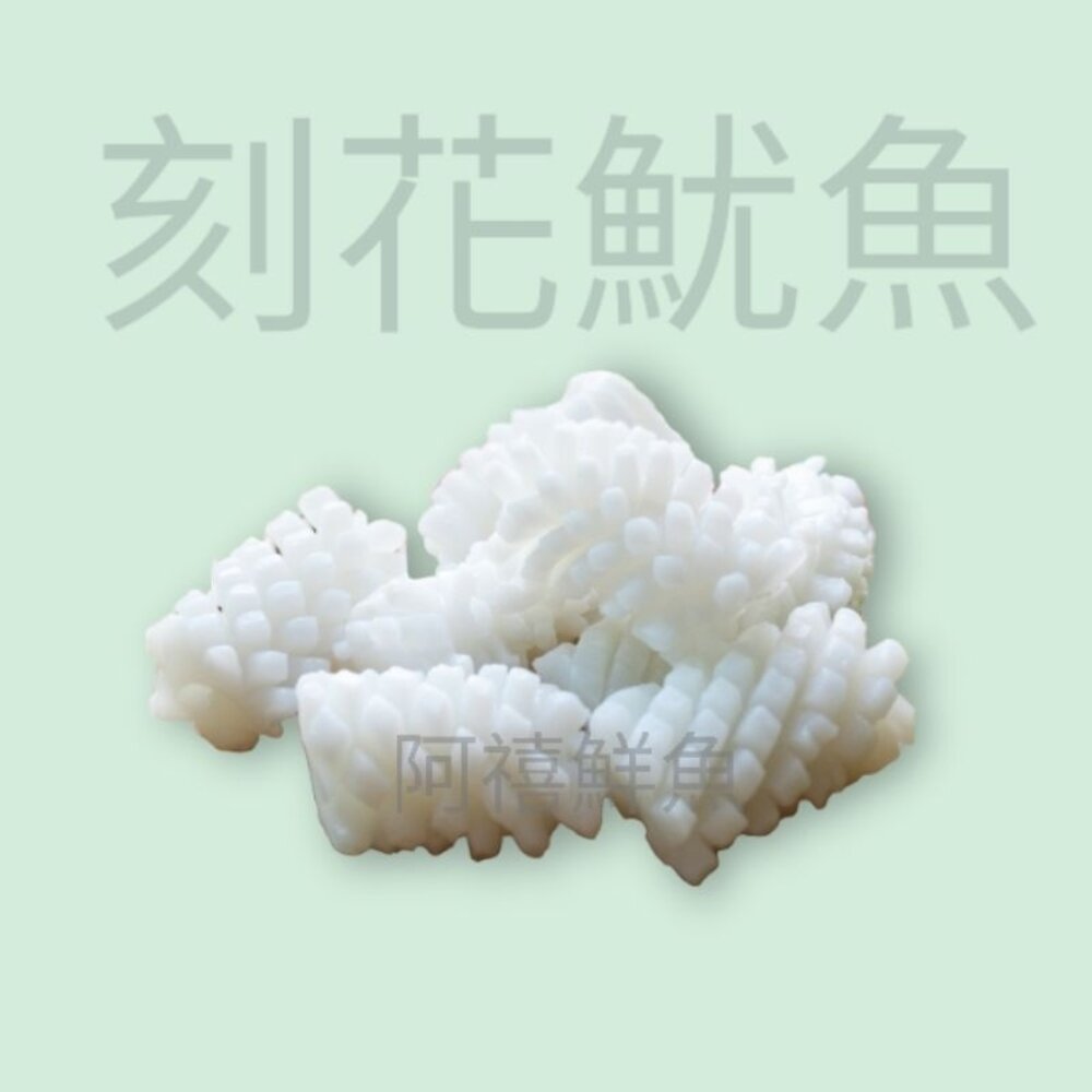 15959710117-刻花 魷魚 花枝刻花