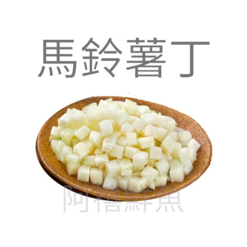 馬鈴薯丁 馬鈴薯 封面照片