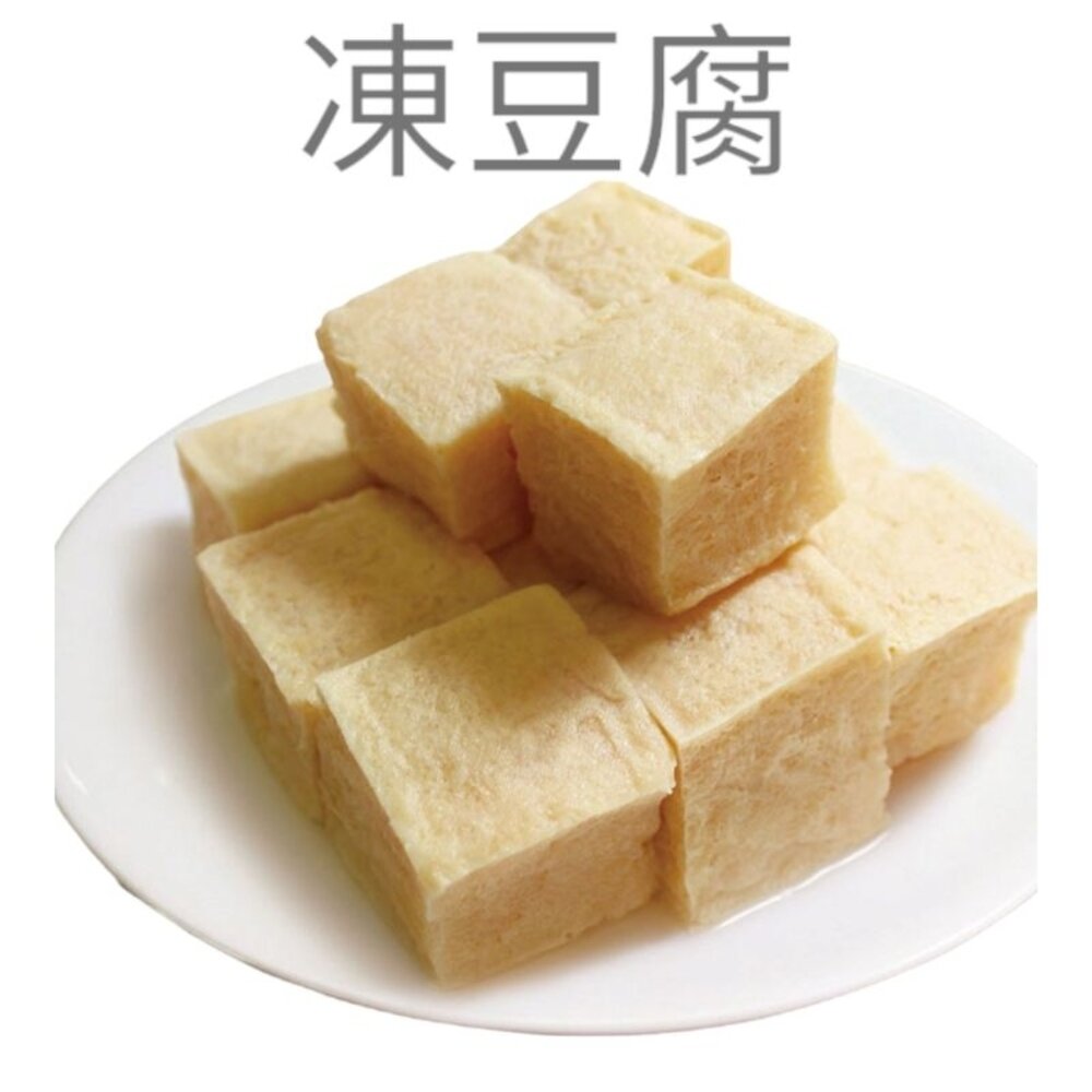 凍豆腐 火鍋 封面照片