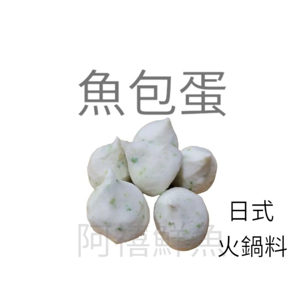 金利華 魚包蛋 火鍋料 封面照片
