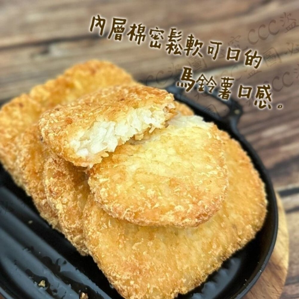 16892573029-四角 薯餅【Simplot】美國辛普勞四角薯餅(1270g / 每盒20片入)<全素>