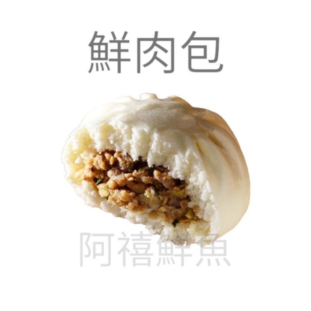 鮮肉包 肉包 封面照片