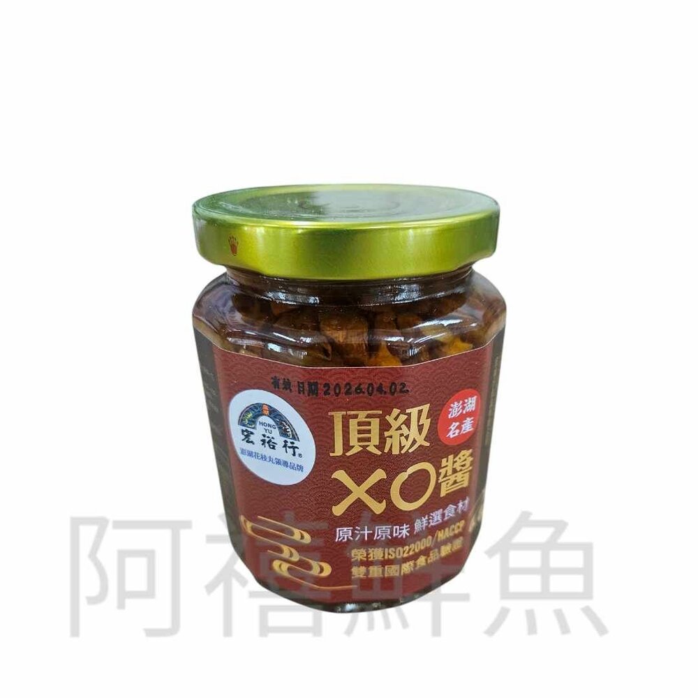17095760062-0-宏裕行  頂級XO醬