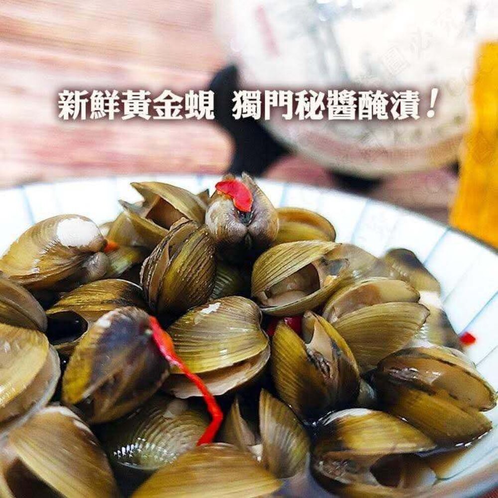 阿嬤口味 鹹蜆仔 蜆仔 封面照片