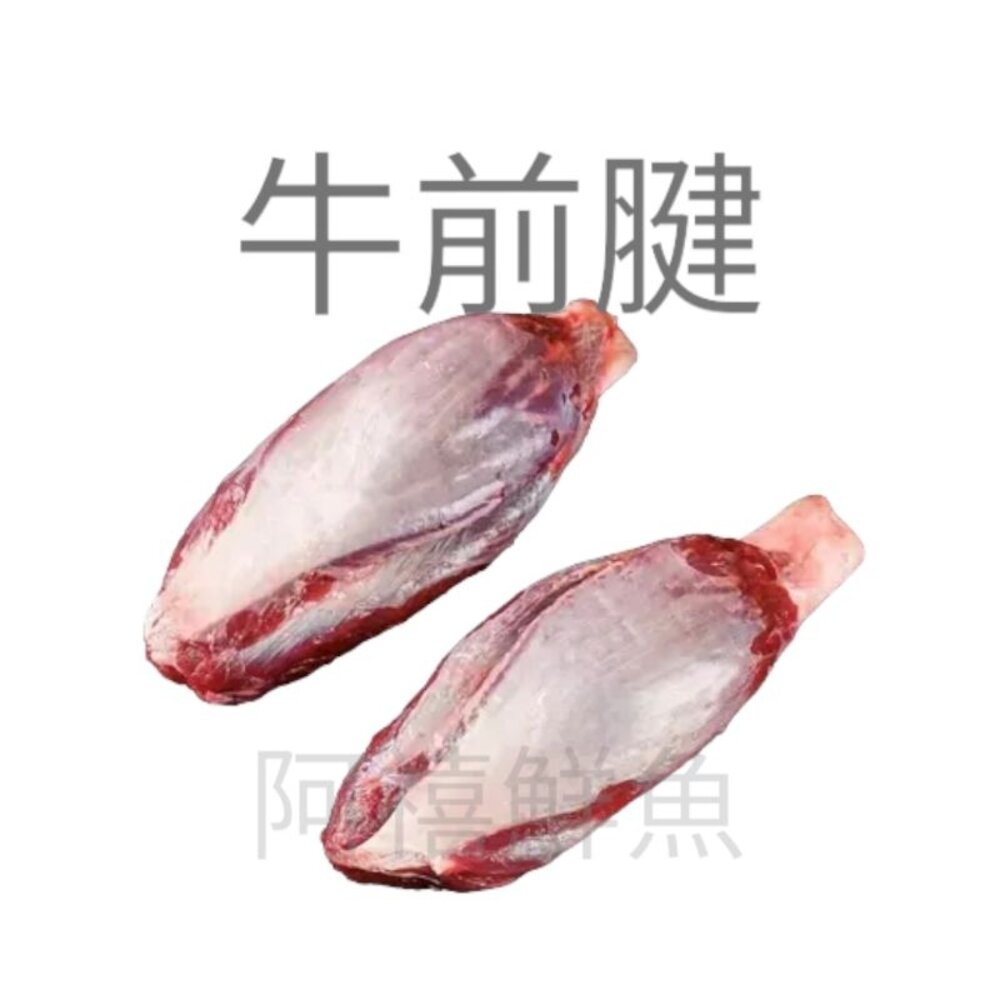 牛前腱   前腱  牛腱 3kg 封面照片