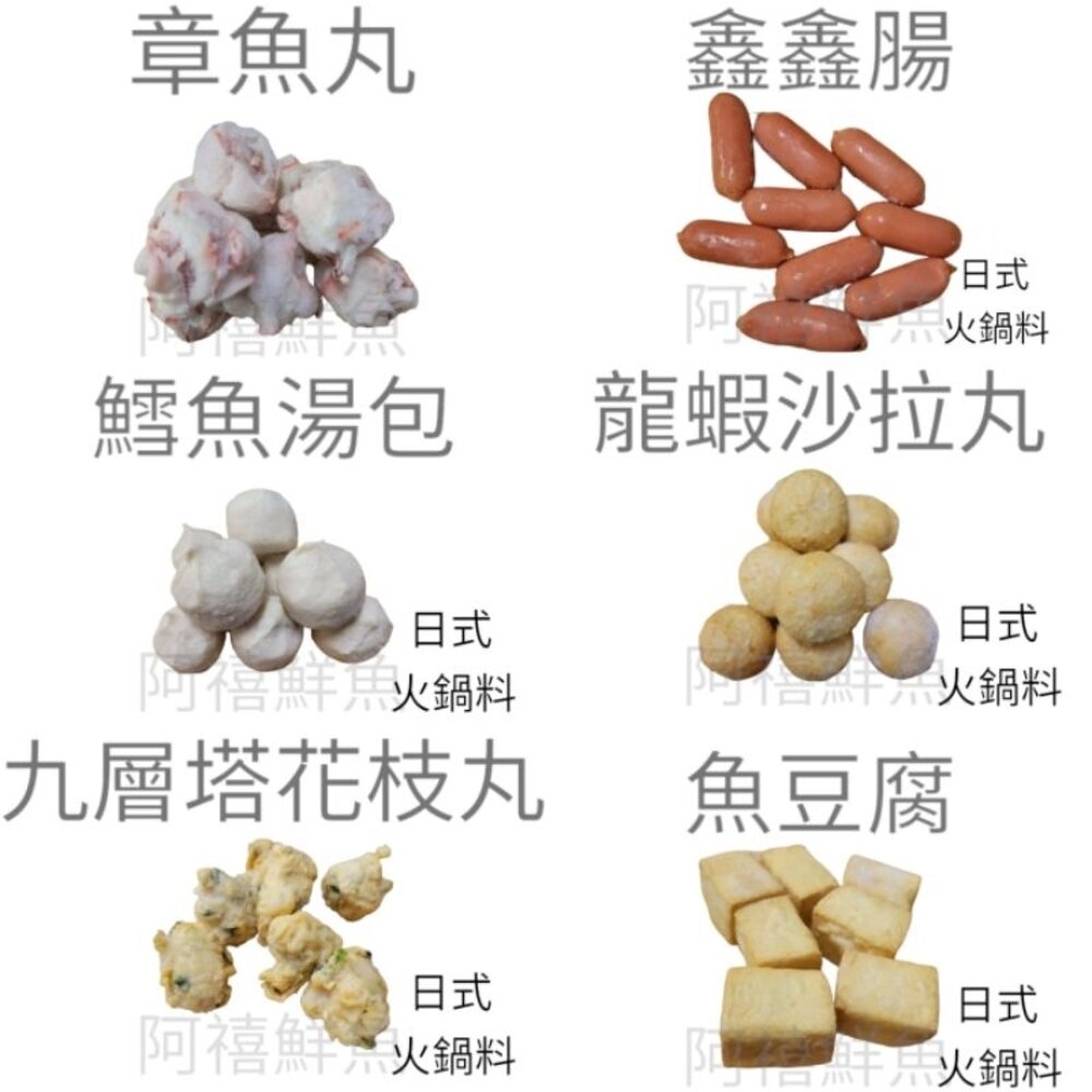日式 火鍋料 丸子-圖片-1