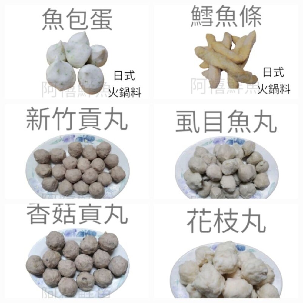 日式 火鍋料 丸子-圖片-2