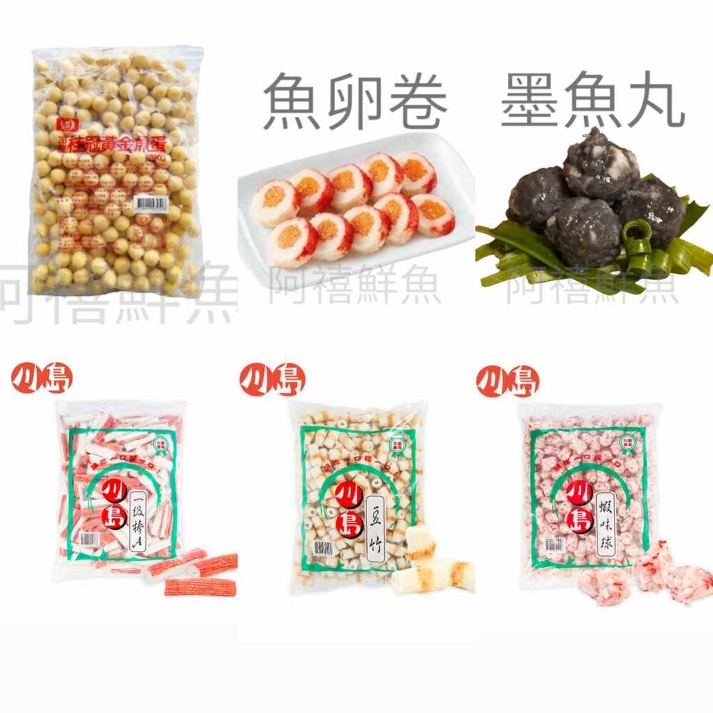 日式 火鍋料 丸子-圖片-3