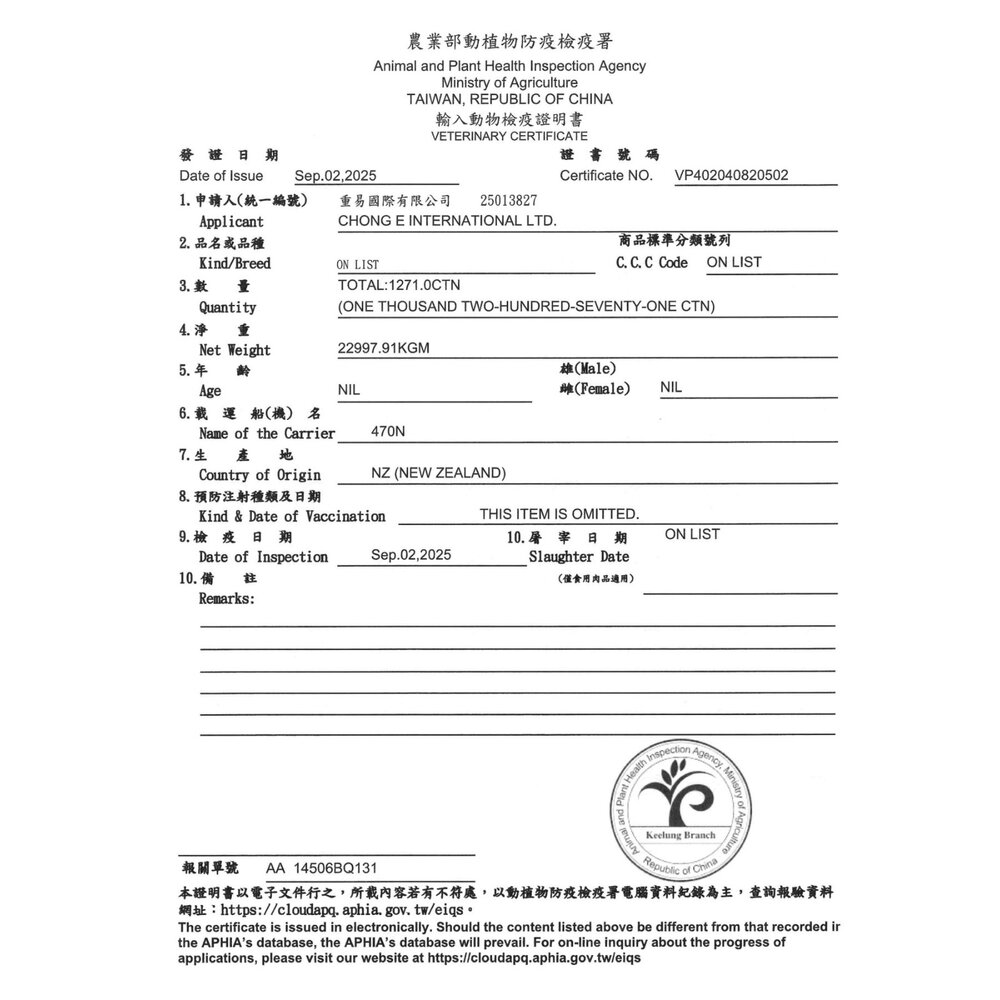 羊筋骨 羊骨 羊筋-圖片-2