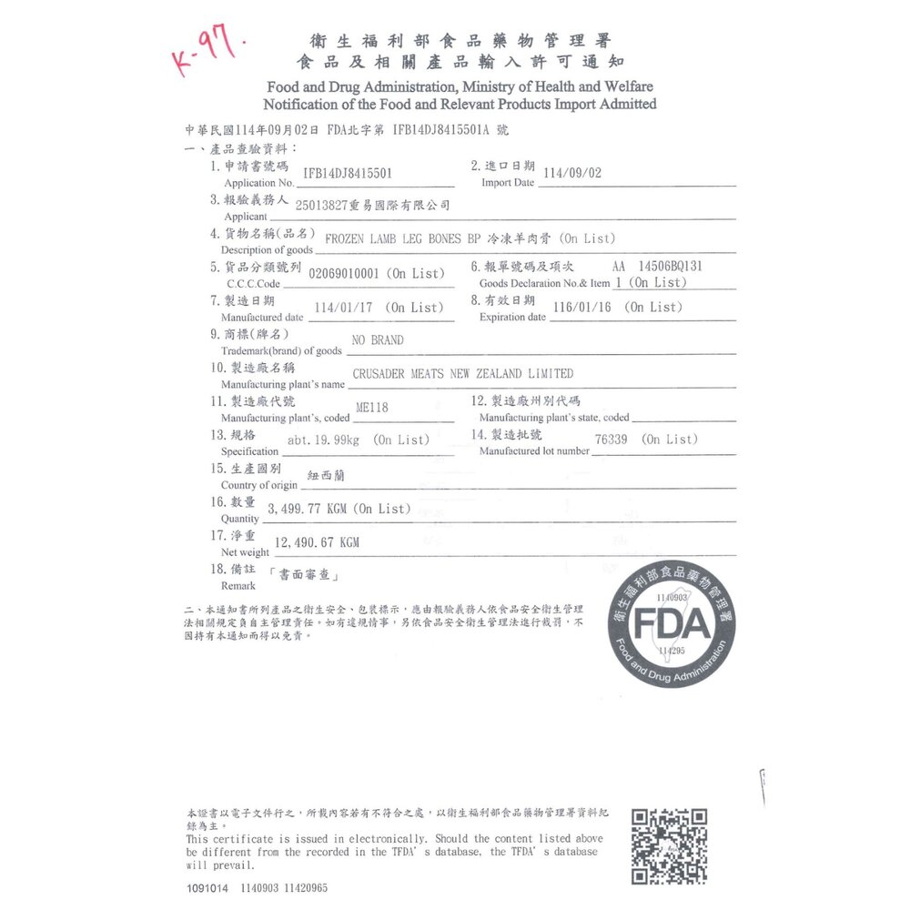 羊筋骨 羊骨 羊筋-圖片-3