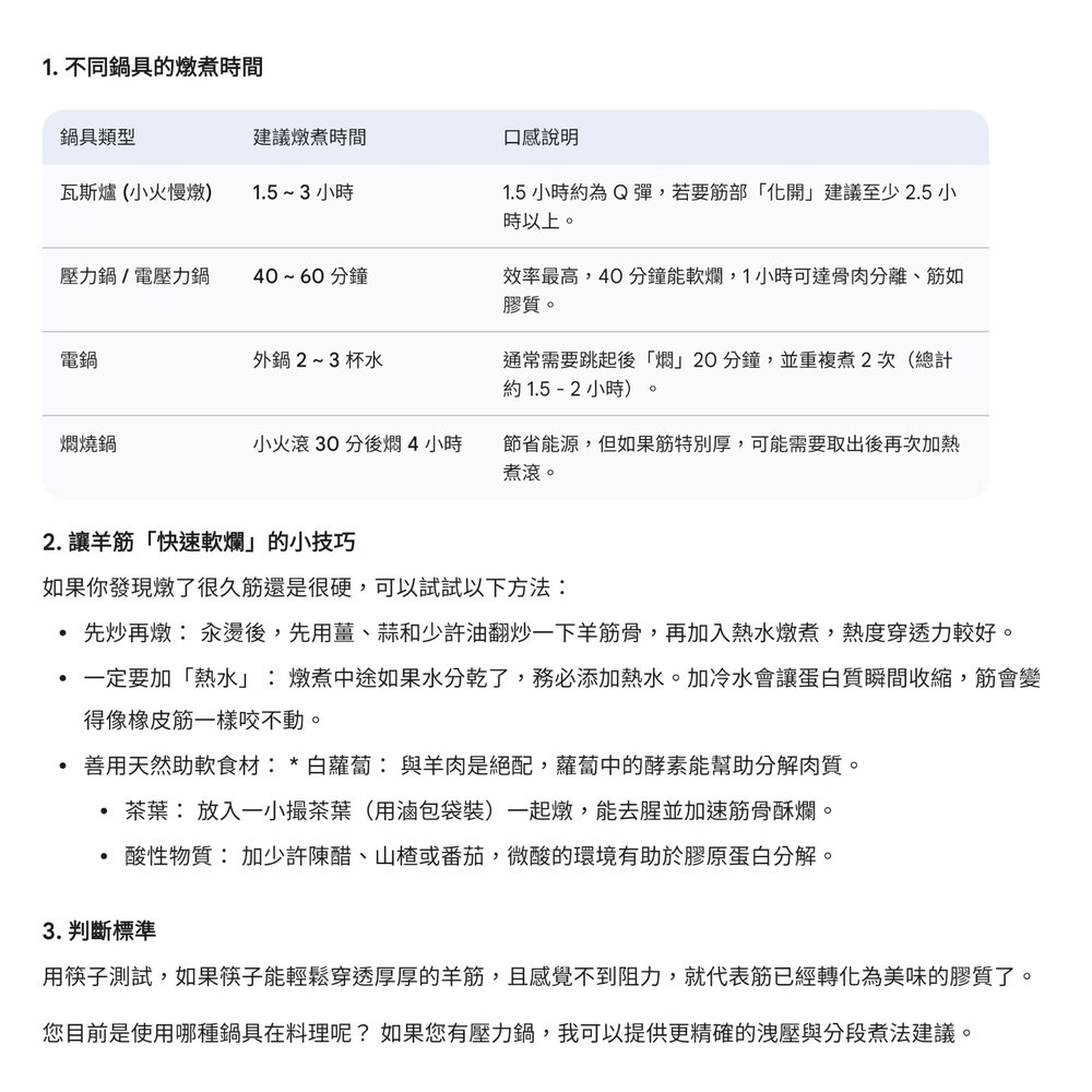 羊筋骨 羊骨 羊筋-圖片-4