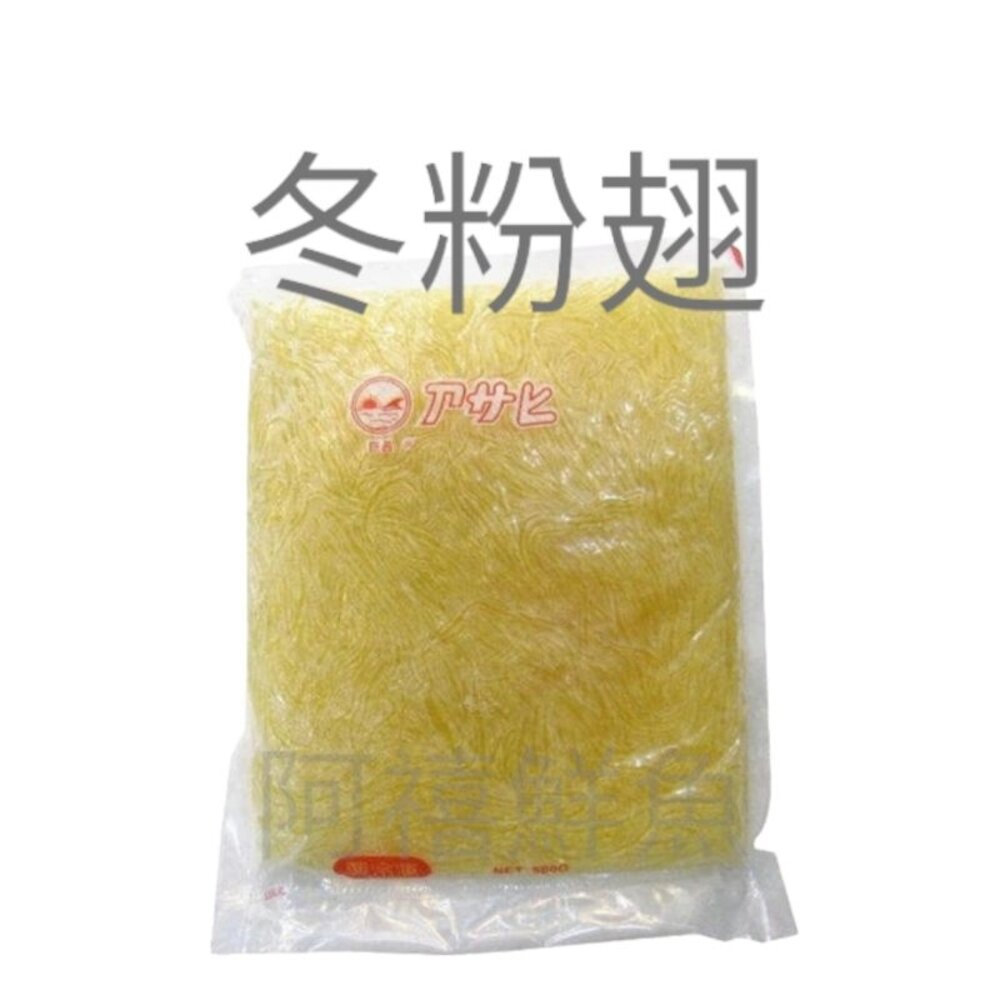 冬粉翅 水翅 仿魚翅 封面照片