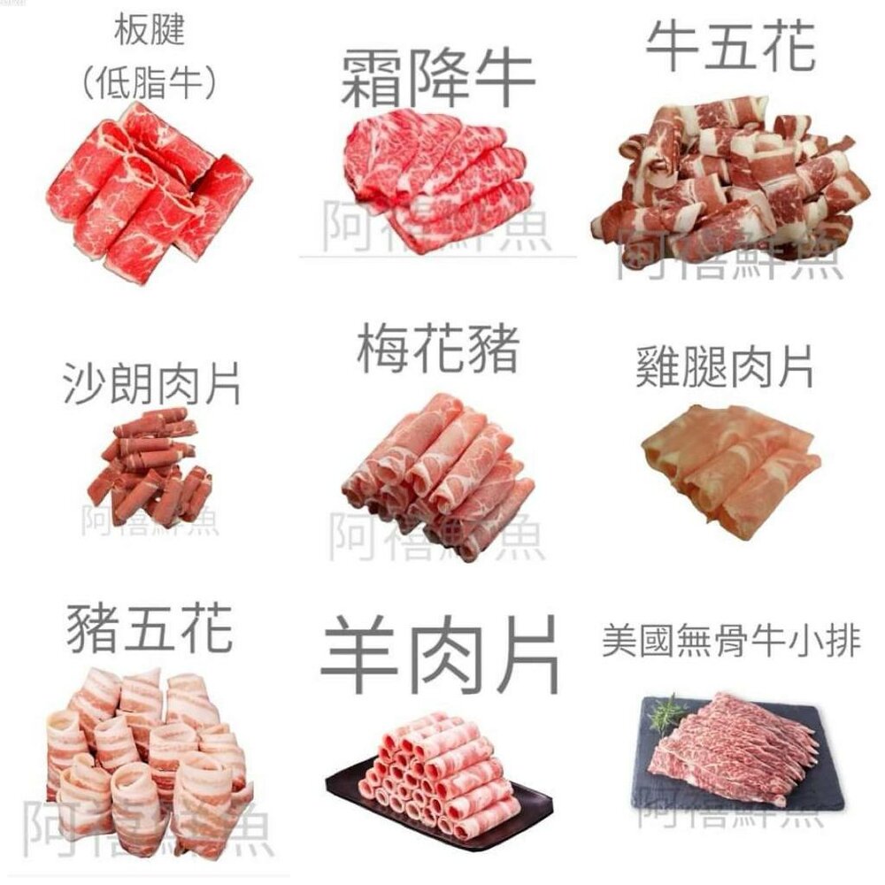 18280303254-肉片業務包 牛五花 羊肉片 板腱  莎朗 梅花豬 豬五花 雞腿片 羊炒片 牛炒片 豬炒片