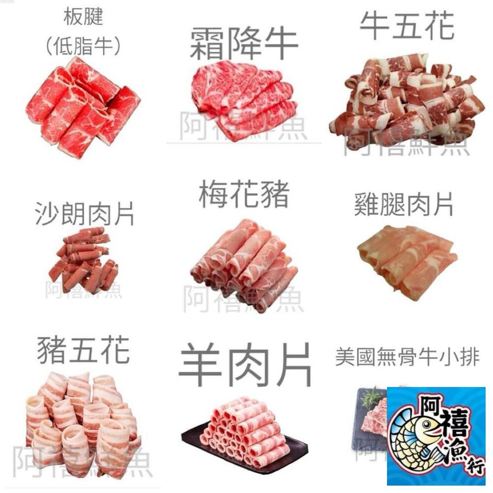 18280303254-肉片業務包 牛五花 羊肉片 板腱  莎朗 梅花豬 豬五花 雞腿片 羊炒片 牛炒片 豬炒片