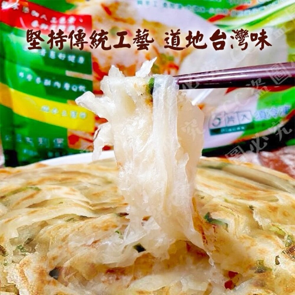 手工 抓餅 蔥油餅 蔥抓餅 早餐 食材-圖片-1