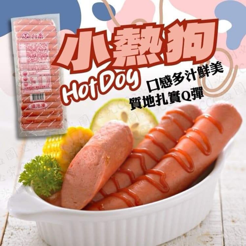 台畜 熱狗 封面照片